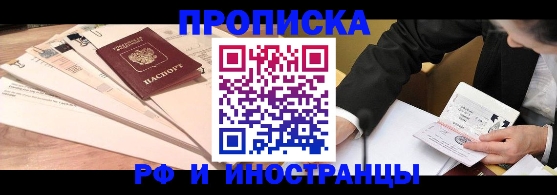 прописка штамп в Ивдели