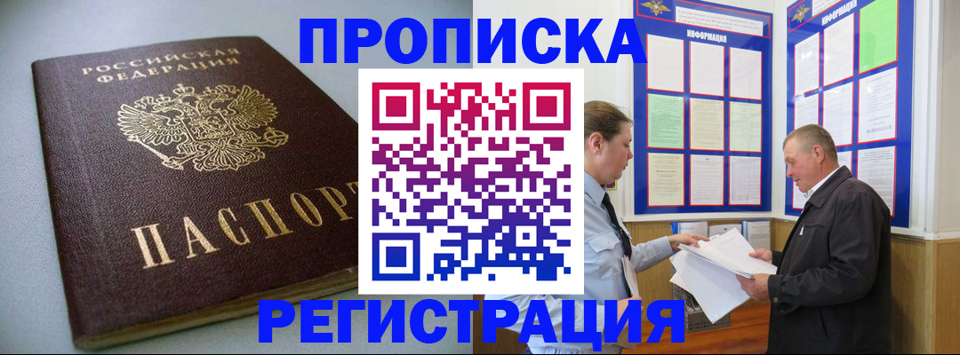 временная регистрация 2025 в Ивдели