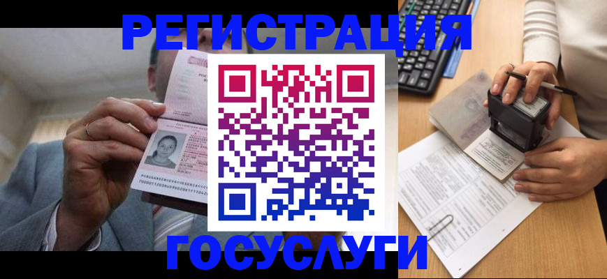 регистрация в Ивдели